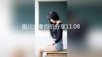 银川夫妻自拍分享11.08