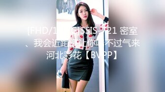 [FHD/16.6G]SSIS-721 密室、我会近距离让你喘不过气来 河北彩花【BVPP】