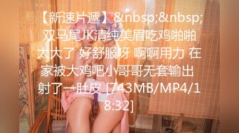 [MP4/ 198M]&nbsp;&nbsp;把远房亲戚表妹给搞了，来城市找不到工作，寄宿在俺家，无套进入她还有点害羞喽