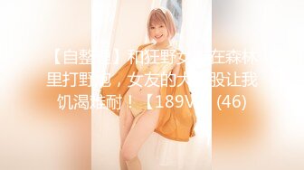 ID5241 新婚前夜 ❤️-茜茜 -❤️ 瞒着老公偷情