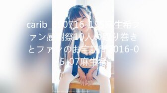 carib_050716-155麻生希ファン感謝祭10人の取り巻きとファンのお宅訪問2016-05-07麻生希