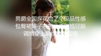 【新片速遞】 《绝顶✅资源✅泄密》全站首发PANS内部无LOGO超美白肤人气女模【艾萌】顶级私拍~日服全裸展示女体艺术[1960M/MP4/11:44]