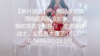 【新片速遞】 ❤️极品反差婊❤️清纯超高颜值女神，能在胸前写名字的存在，宅男福音战士，实在是太骚了！[1.57G/MP4/00:25:59]