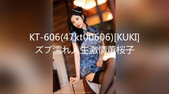 KT-606(47kt00606)[KUKI]ズブ濡れ人生激情薫桜子