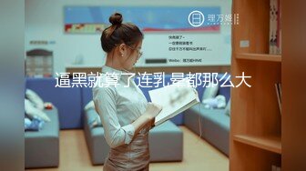 人前高冷女神范大学生美眉恬_恬私下竟是极度反_差母G露脸啪啪颜射吃精毛多水多 (3)