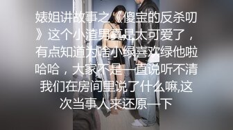 婊姐讲故事之《傻宝的反杀叨》这个小渣男真是太可爱了，有点知道为啥小绿喜欢绿他啦哈哈，大家不是—直说听不清我们在房间里说了什么嘛,这次当事人来还原—下